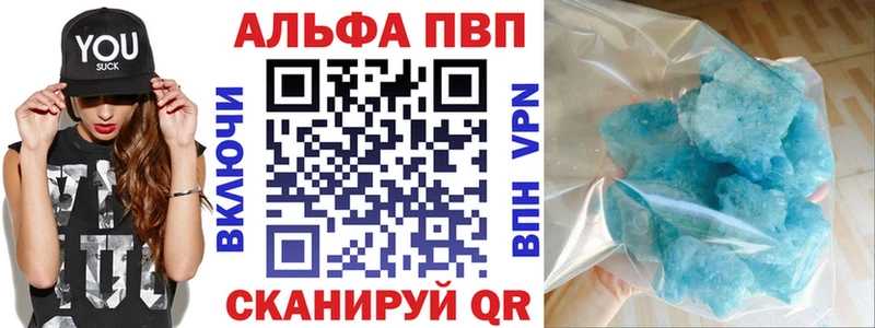 A-PVP мука  как найти закладки  кракен онион  Исилькуль 