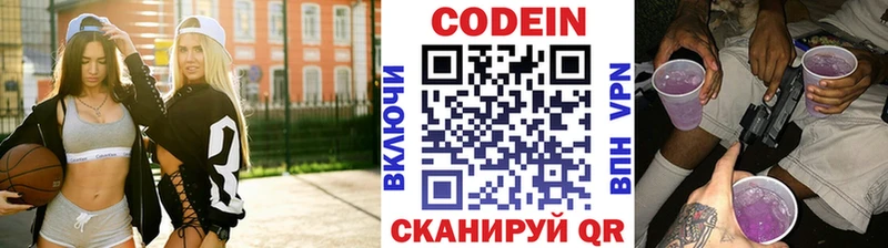 hydra сайт  Исилькуль  Кодеин Purple Drank 