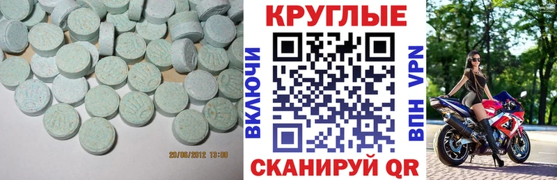 Ecstasy Cube  МЕГА онион  Исилькуль 