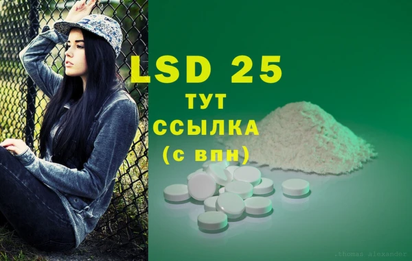 марки lsd Волоколамск