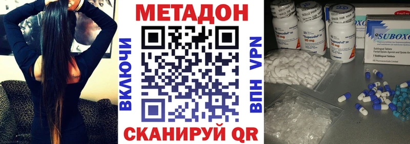 МЕГА сайт Исилькуль МЕТАДОН кристалл