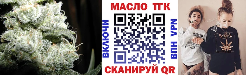 ТГК концентрат  blacksprut зеркало  Исилькуль 
